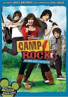 <span style='color:red'>摇</span><span style='color:red'>滚</span>夏令营 Camp Rock