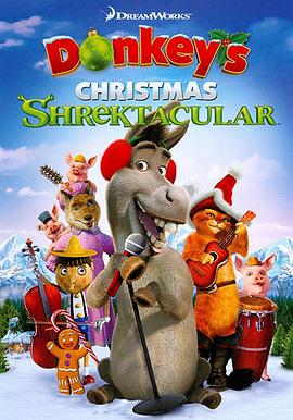 史莱克圣诞特辑：驴子的圣诞<span style='color:red'>歌</span><span style='color:red'>舞</span>秀 Donkey's Christmas Shrektacular