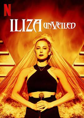 伊丽莎·施莱辛格：去掉面纱 Iliza Shlesinger: Unveiled