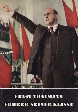 恩斯特·台<span style='color:red'>尔</span><span style='color:red'>曼</span>——阶级的领袖 Ernst Thälmann - Führer seiner Klasse