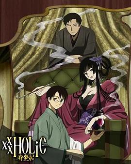 <span style='color:red'>四</span><span style='color:red'>月</span>一日灵异事件簿：春梦记 后篇 xxxHOLiC 春夢記 後編