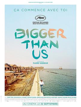 不止于己 Bigger Than Us