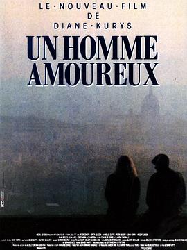 痴情 Un homme amoureux