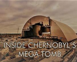 切尔诺贝利的巨型<span style='color:red'>坟</span>茔 Inside Chernobyl's Mega Tomb