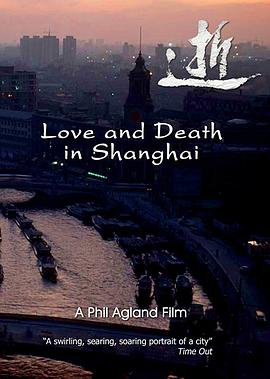 <span style='color:red'>逝 Love and Death in Shanghai</span>