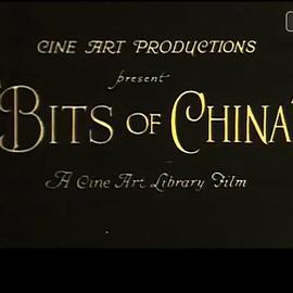 <span style='color:red'>1935</span>年的中国城市 Bits of China