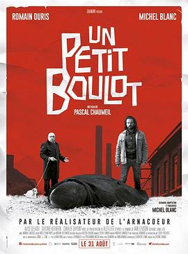 兼职杀手 Un petit boulot