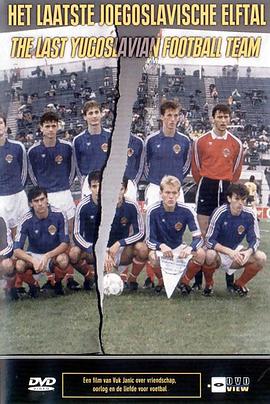 南<span style='color:red'>斯拉夫</span>最后的国家队 Het laatste Joegoslavische elftal