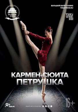 卡门组曲·彼得鲁什卡 The Bolshoi Ballet: Live From <span style='color:red'>Moscow</span> - Carmen Suite and Petrushka