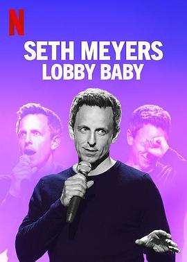 <span style='color:red'>塞</span><span style='color:red'>斯</span>·梅耶<span style='color:red'>斯</span>：门厅宝宝 Seth Meyers: Lobby Baby