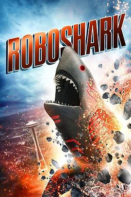 狂暴机<span style='color:red'>械</span>鲨鱼 Roboshark