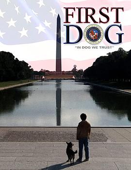 第一爱犬 First Dog