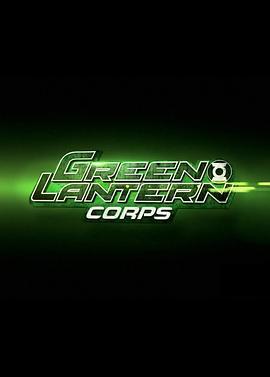 绿灯军团 Green <span style='color:red'>Lantern</span> Corps
