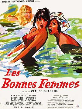 <span style='color:red'>好</span>女<span style='color:red'>人</span>们 Les bonnes femmes