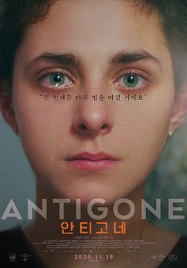安提戈涅 Antigone