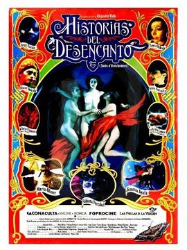 <span style='color:red'>幻灭</span>的故事 Historias del desencanto