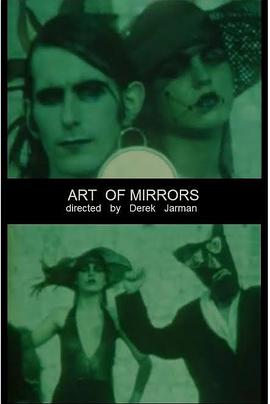<span style='color:red'>镜子的艺术 Art of Mirrors</span>