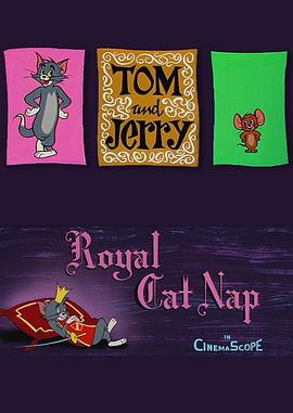 皇帝的睡眠 Royal Cat Nap