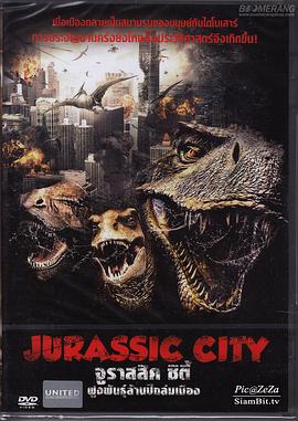<span style='color:red'>侏罗纪城 Jurassic City</span>