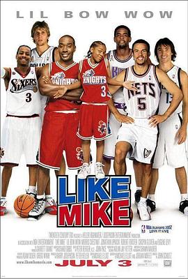 小鬼魔鞋 Like Mike