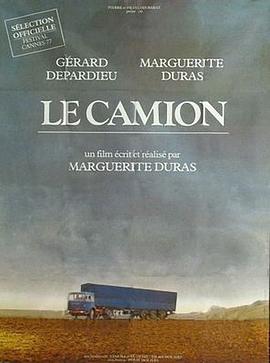 卡车 Le camion