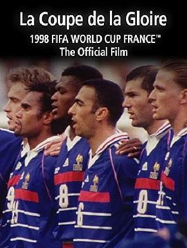 <span style='color:red'>金杯与荣誉：1998年世界杯官方纪录片 La Coupe De La Gloire: The Official Film of the 1998 FIFA World Cup</span>