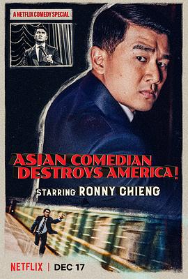 钱信伊：<span style='color:red'>亚</span><span style='color:red'>洲</span>笑星闹美<span style='color:red'>国</span> Ronny Chieng: Asian Comedian Destroys America