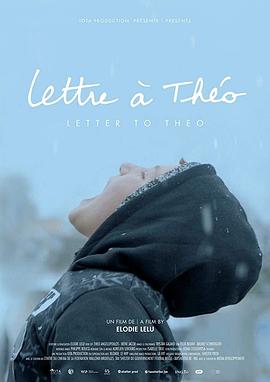 给西奥的信 Lettre à Théo