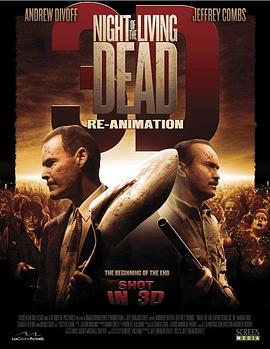 活死人之夜3D：复活 Night of the Living Dead 3D: <span style='color:red'>Re</span>-Animation