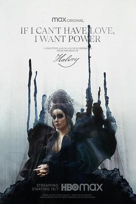 无爱唯权 If I Can’t Have Love, I Want Power