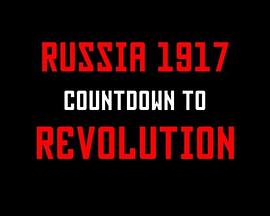 俄罗斯1917：十月革命倒计时 Russia 1917: Countdown To <span style='color:red'>Revolution</span>