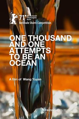 <span style='color:red'>成为海洋的一千零一次尝试 One Thousand and One Attempts to Be an Ocean</span>