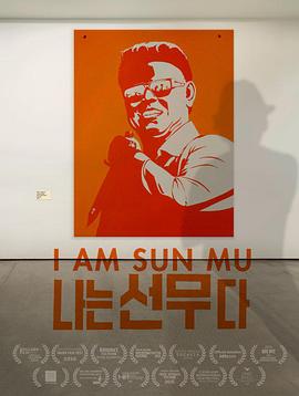 脱北者的<span style='color:red'>艺</span>术 I Am Sun Mu