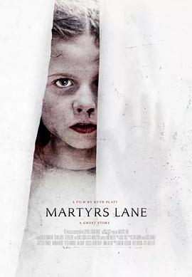 殉道者小径 Martyrs Lane