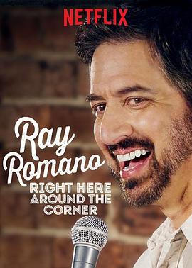 雷·罗马诺：我在这里<span style='color:red'>起步</span> Ray Romano: Right Here, Around The Corner