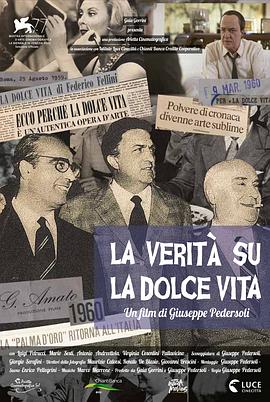 甜蜜生活的真相 La Verità Su La Dolce Vita