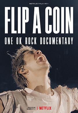 <span style='color:red'>掷硬币决定：ONE OK ROCK 线上演唱会实录 Flip a Coin -ONE OK ROCK Documentary-</span>