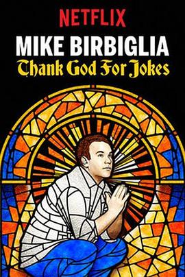 迈克·比尔比利亚：<span style='color:red'>妙趣</span>天成 Mike Birbiglia: Thank God for Jokes