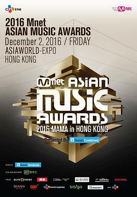 2016MAMA亚洲音乐盛典 2016 Mnet Asian Music A<span style='color:red'>wa</span>rds