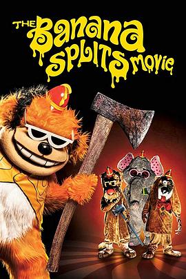 香蕉劈裂 The Banana Splits