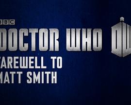 <span style='color:red'>神秘博士：再见，马特·史密斯 Doctor Who: Farewell to Matt Smith</span>