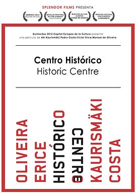 历史中心 Centro histórico