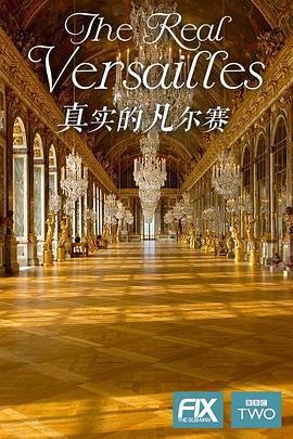 真实的凡尔赛 The Real <span style='color:red'>Versailles</span>
