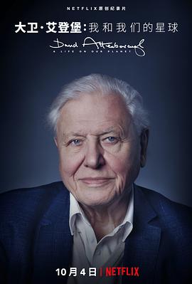 大<span style='color:red'>卫</span>·爱登堡：地球上的一段<span style='color:red'>生</span>命旅程 David Attenborough: A Life on Our Planet