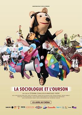 <span style='color:red'>社</span><span style='color:red'>会</span>学家和小熊 La sociologue et l'ourson