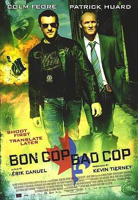 好警察，坏警察 Bon Cop, Bad Cop
