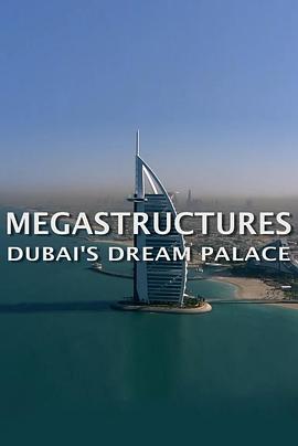 伟大工程巡礼：迪拜帆船酒店 MegaStructures: Dubai's Dream <span style='color:red'>Palace</span>