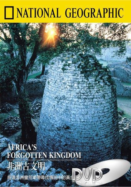 寻宝人系列：非洲<span style='color:red'>古</span>文明 Treasure Seekers: Africa's Forgotten Kingdom