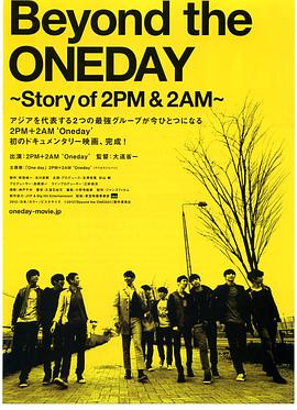 Beyond the ONEDAY Story of 2PM & <span style='color:red'>2AM</span>