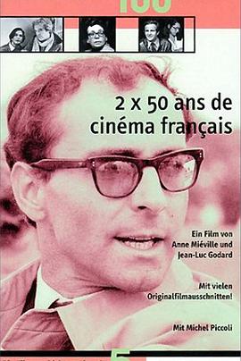 法国电影两<span style='color:red'>个</span>五<span style='color:red'>十</span>年 Deux fois cinquante ans de cinéma français
